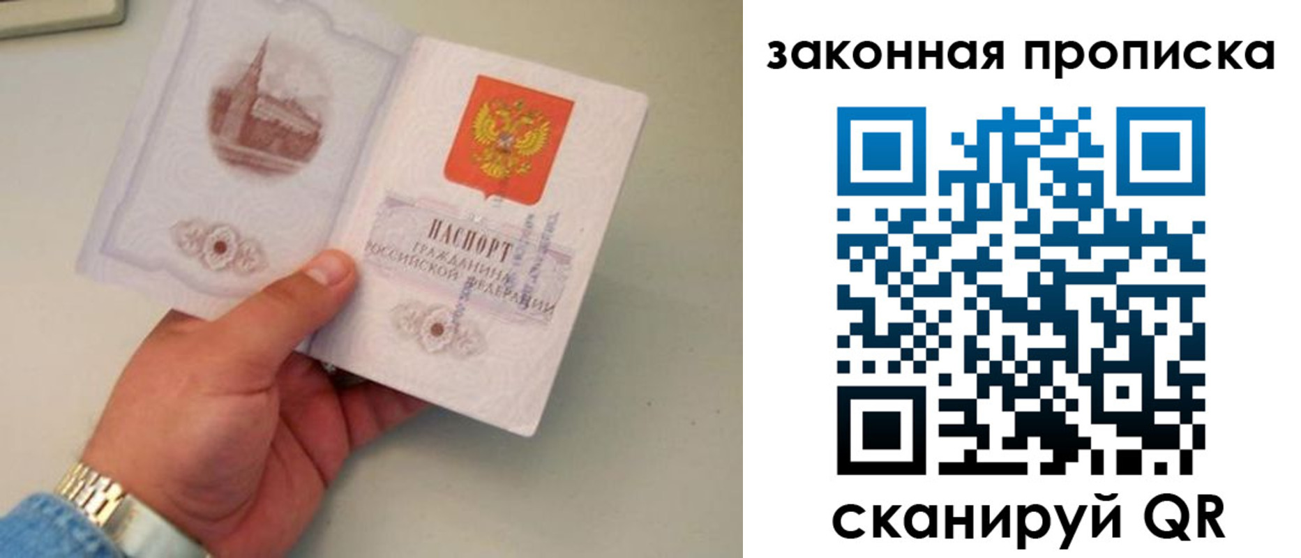 прописка штамп в Знаменске