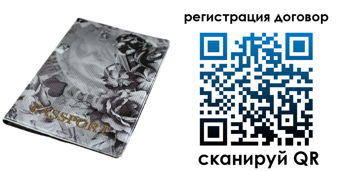 временная регистрация поиск в Знаменске