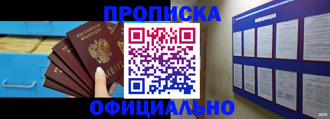 регистрация в Знаменске