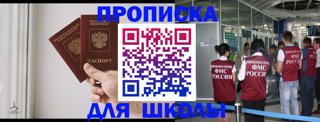 прописка от собственника в Знаменске