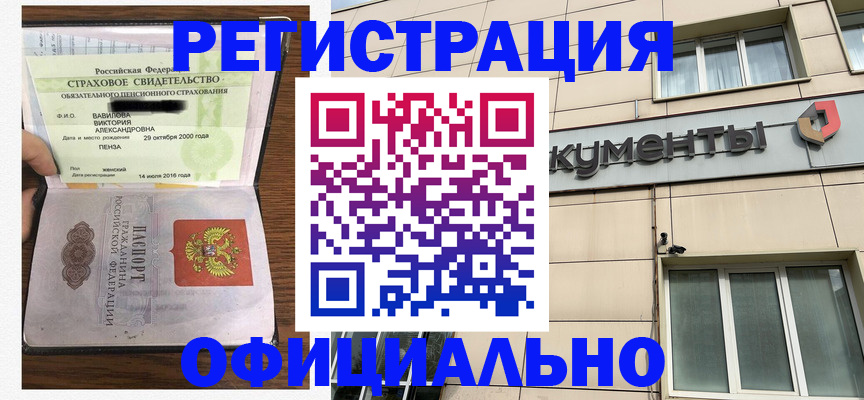 регистрация для школы в Знаменске