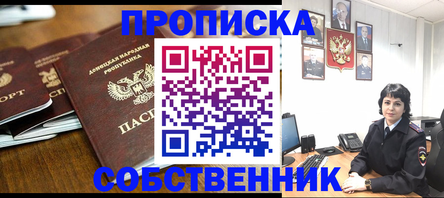 временная регистрация для школы в Знаменске