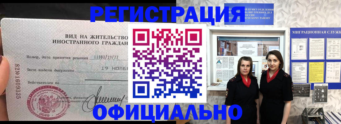 временная регистрация в квартире в Знаменске