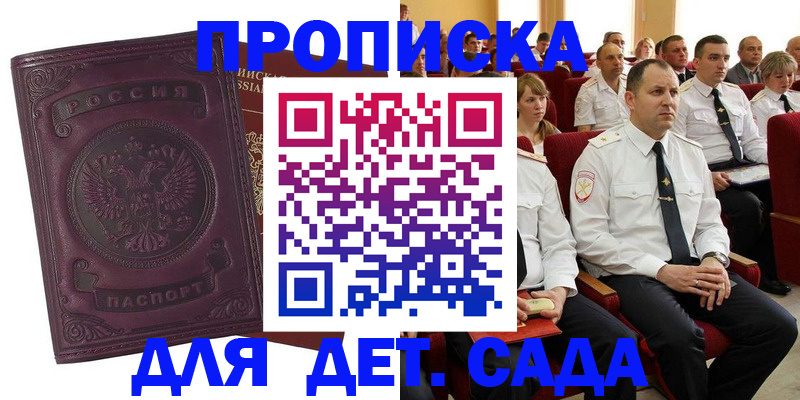 найти адрес прописки в Знаменске